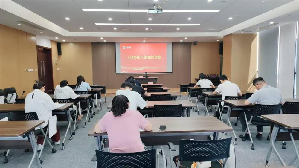以賽促學(xué)強(qiáng)本領(lǐng)！ 產(chǎn)發(fā)集團(tuán)開展工會經(jīng)審業(yè)務(wù)技能競賽
